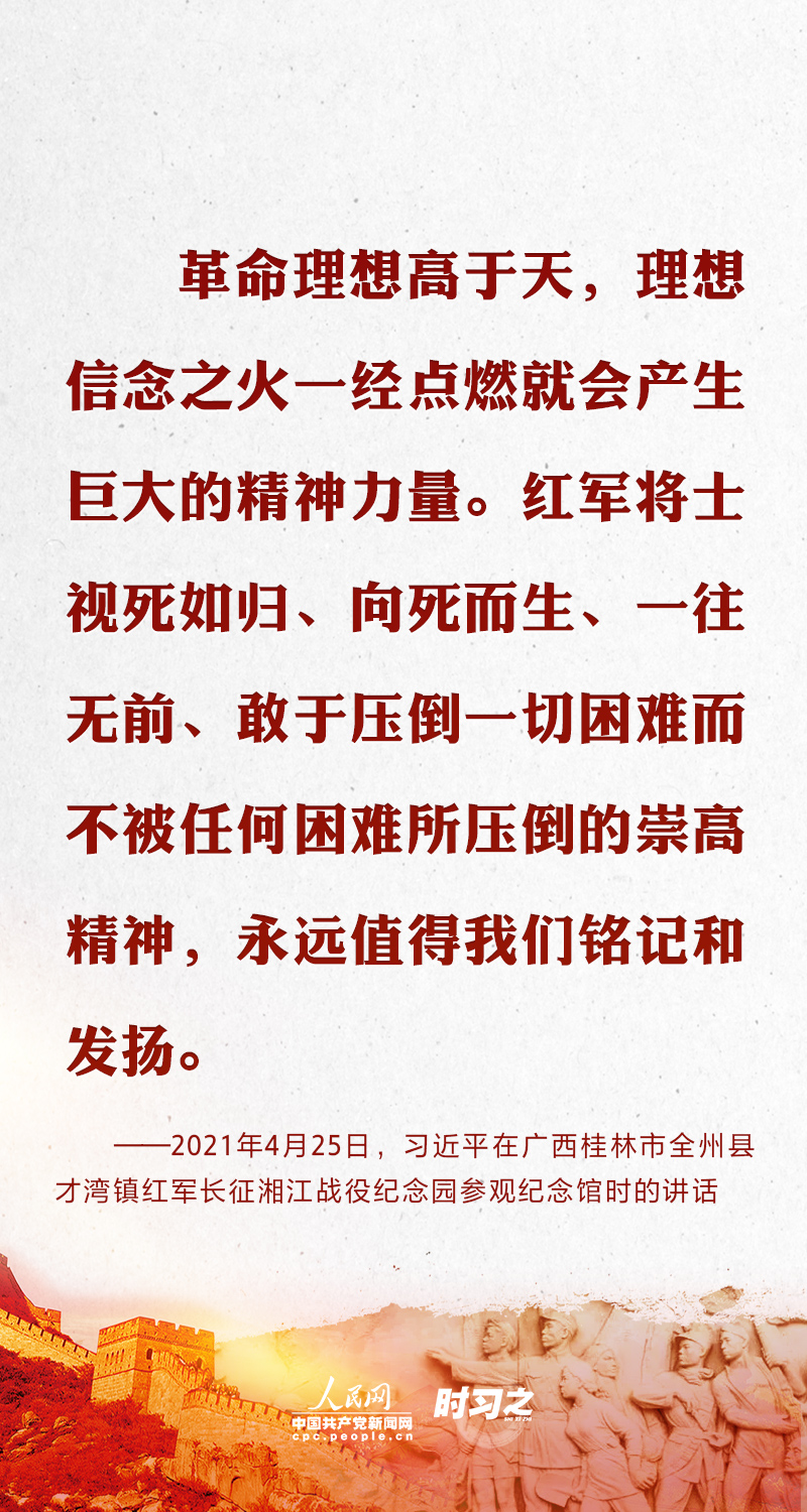 時習(xí)之 銘記歷史 崇尚英雄 牢記習(xí)近平這些囑托