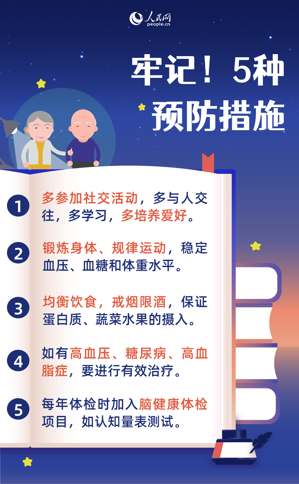 阿爾茨海默病日：家有老人，你需要警惕這7個(gè)信號(hào)