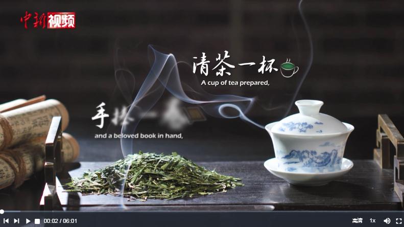 時政微視頻｜習近平待客的“那杯茶”