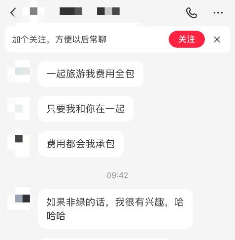 被騙、涉黃……“旅游搭子”暗藏多少陷阱？