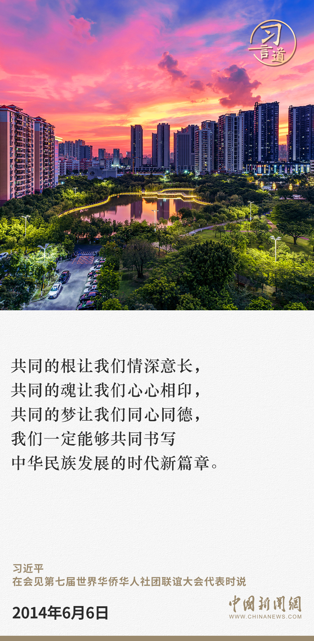 習言道｜歡迎大家?；丶铱纯? /></p>
<p style=