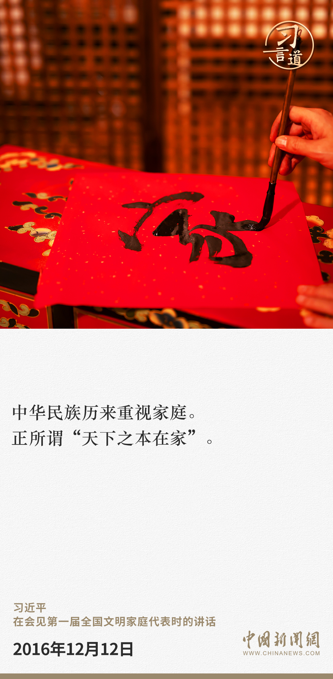 習(xí)言道｜歡迎大家?；丶铱纯? /></p>
<p style=