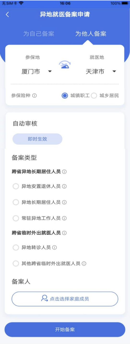 如何為父母辦理異地就醫(yī)備案？跨省異地就醫(yī)直接結(jié)算政策常見(jiàn)問(wèn)題解答來(lái)了