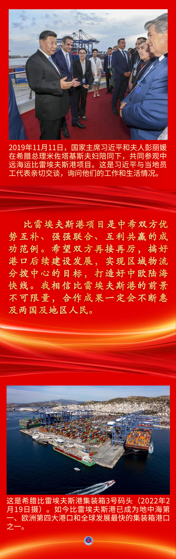 鏡觀·領(lǐng)航丨十年來，這些“一帶一路”項目開花結(jié)果