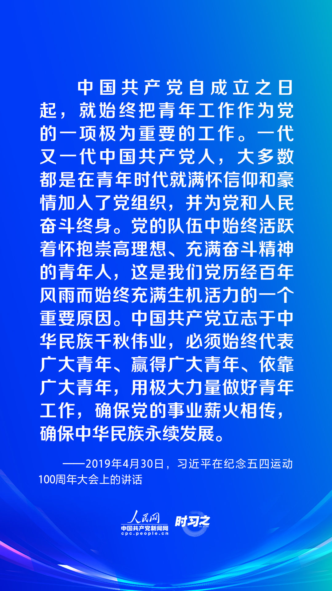 時習(xí)之｜譜寫青春華章 習(xí)近平這樣指導(dǎo)新時代青年工作