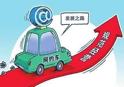 打網(wǎng)約車(chē)應(yīng)不應(yīng)該支付空返費(fèi)？專(zhuān)家：制定合理規(guī)則維護(hù)司乘利益