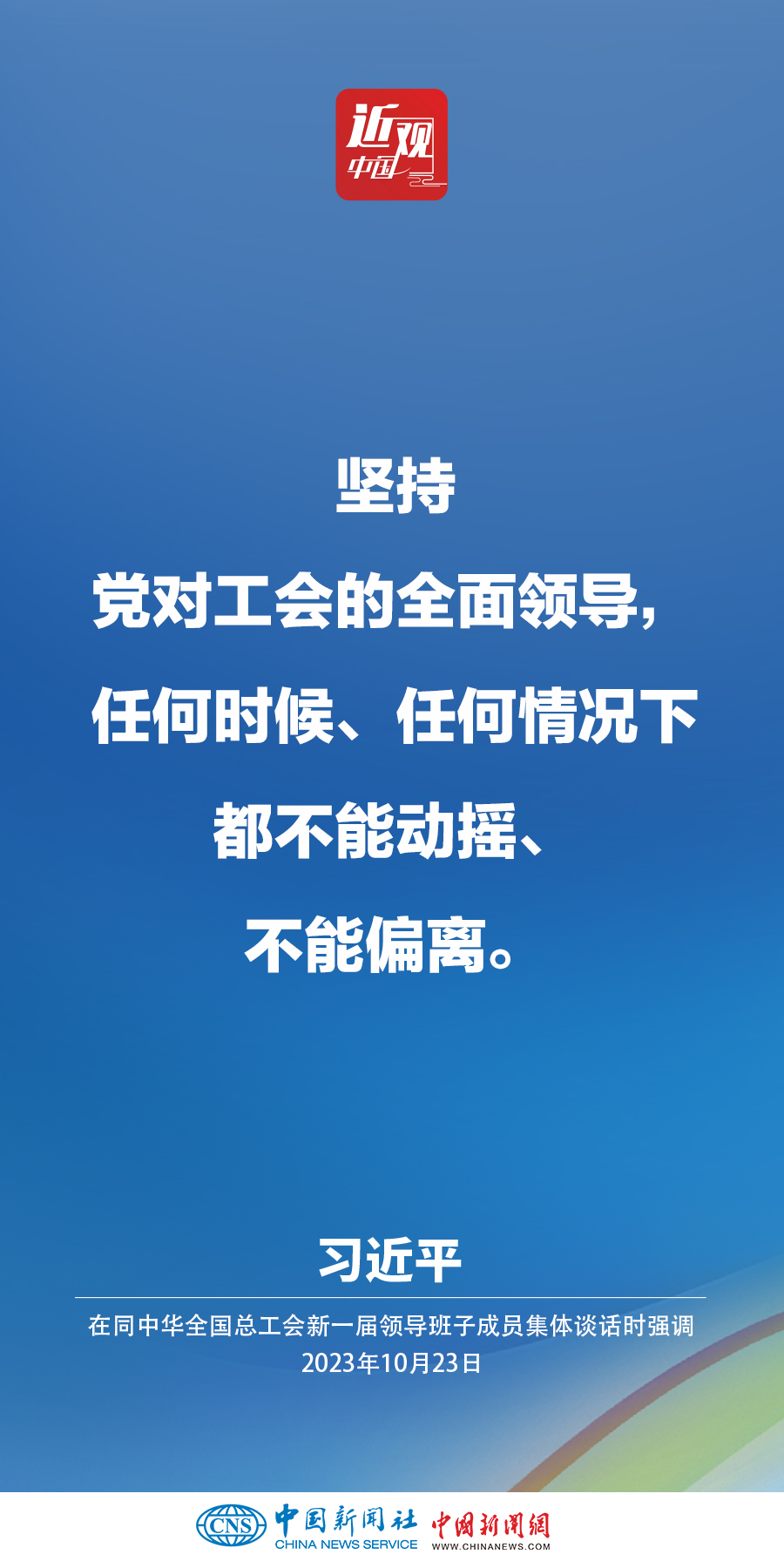 習(xí)近平：激勵廣大職工在辛勤勞動、誠實(shí)勞動、創(chuàng)造性勞動中成就夢想