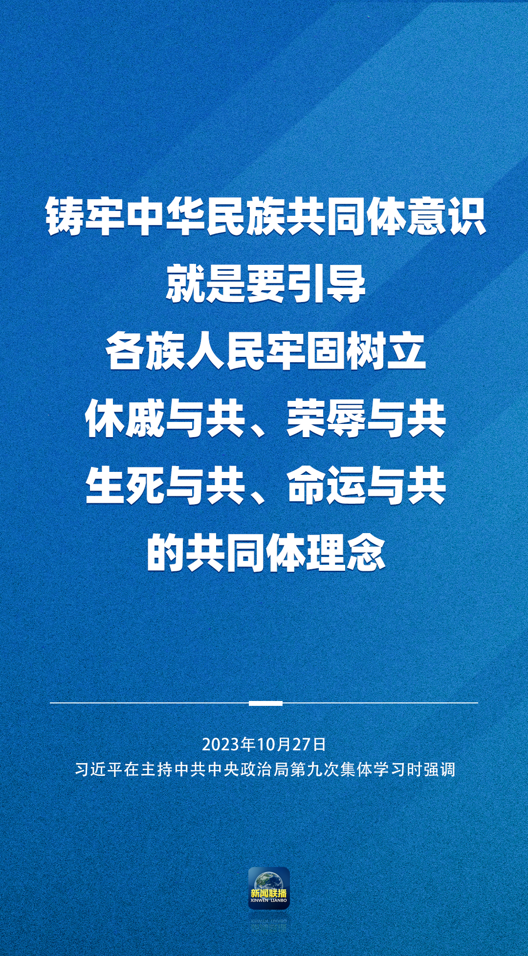 主播說聯(lián)播丨這個(gè)大主題，從一杯奶茶說起→