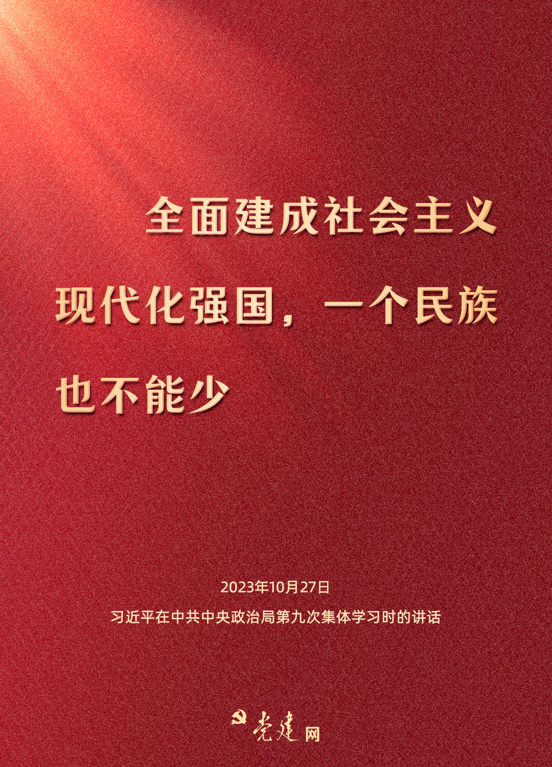 一圖學習丨鑄牢中華民族共同體意識，總書記這樣強調(diào)