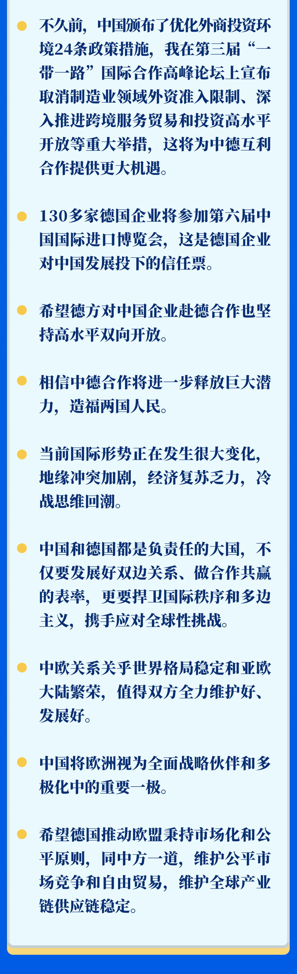 新華社權(quán)威速覽 | 習(xí)近平同德國總理朔爾茨舉行視頻會晤