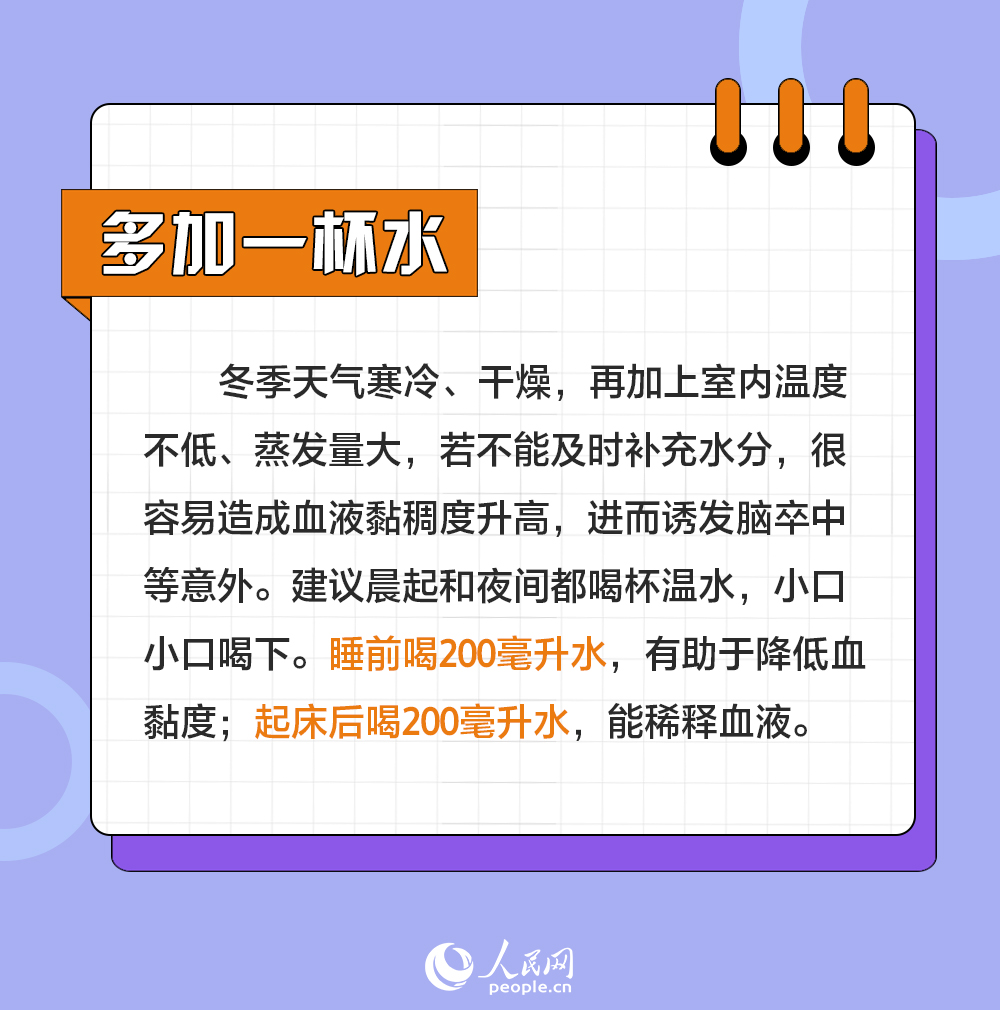 今日立冬 這6個(gè)養(yǎng)生小秘訣請(qǐng)收藏