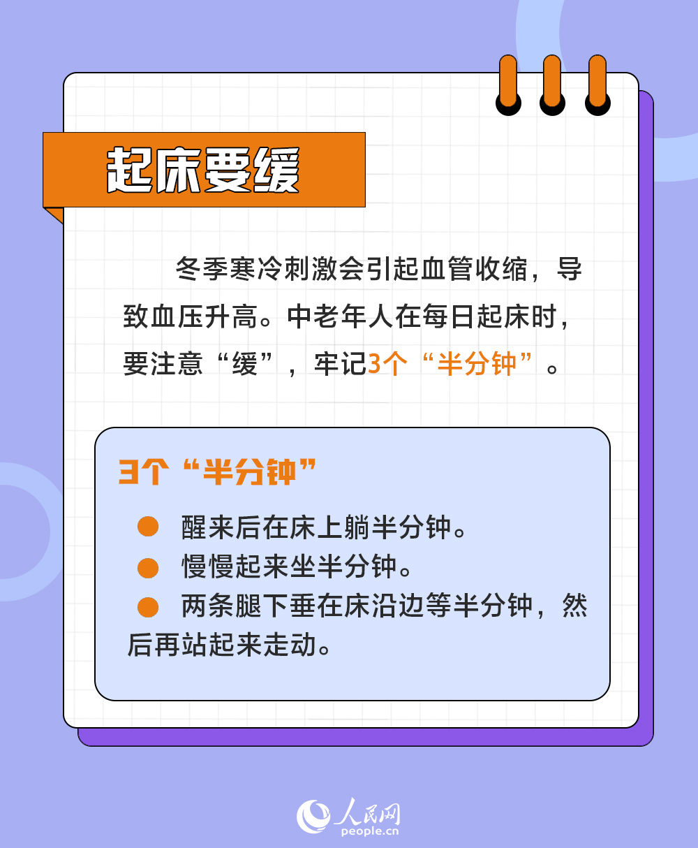 今日立冬 這6個(gè)養(yǎng)生小秘訣請(qǐng)收藏