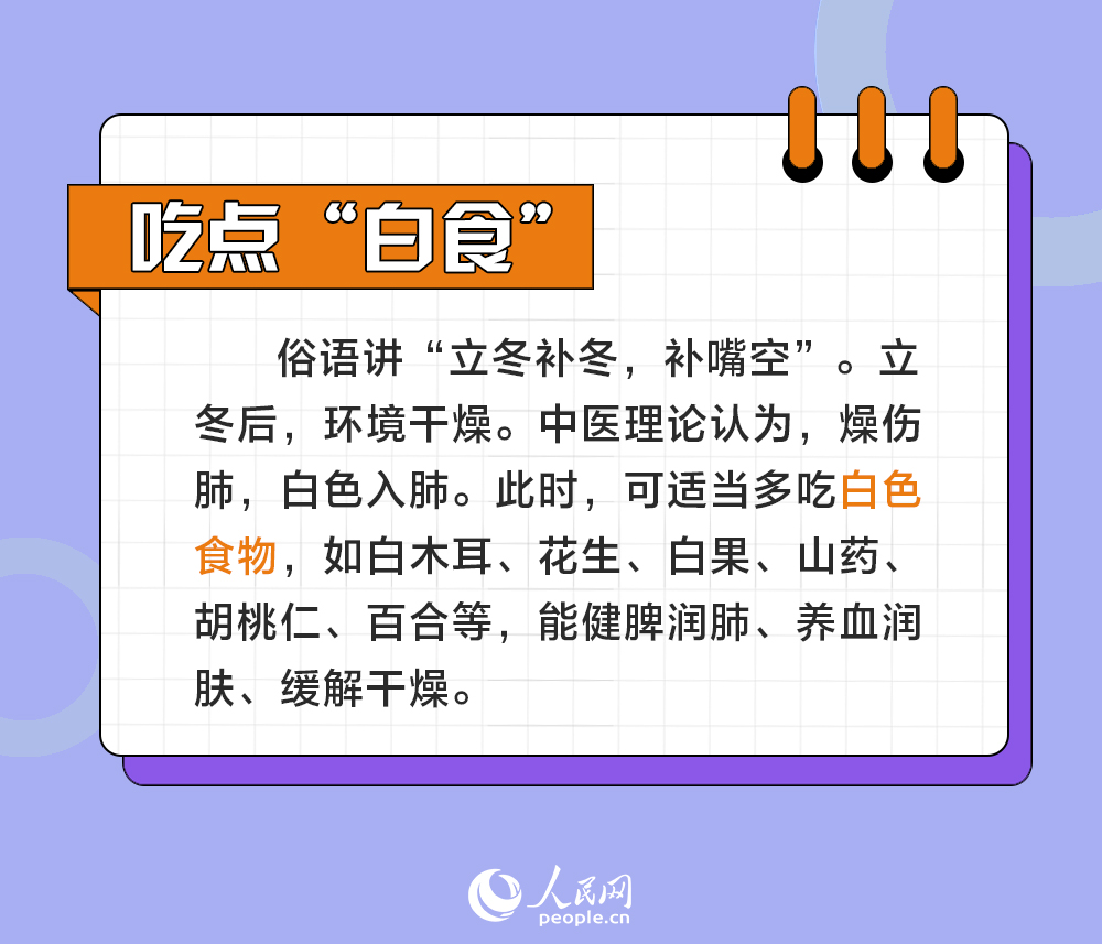 今日立冬 這6個(gè)養(yǎng)生小秘訣請(qǐng)收藏