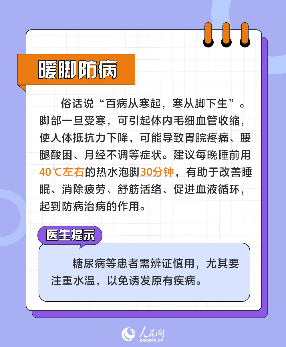 今日立冬 這6個(gè)養(yǎng)生小秘訣請(qǐng)收藏