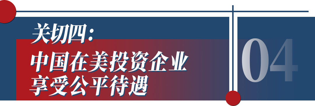 新一輪中美經(jīng)貿(mào)對(duì)話開啟