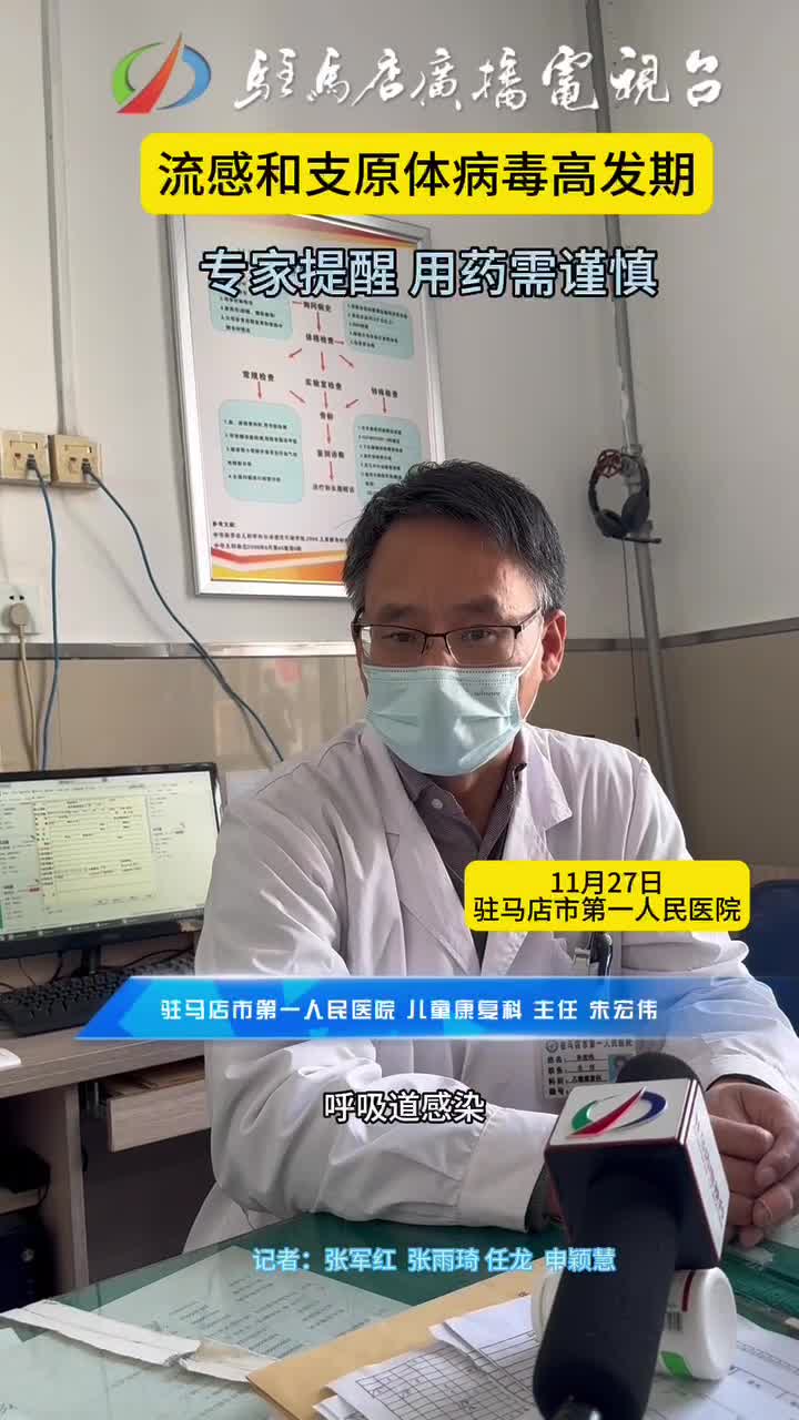 流感高發(fā)期 專家提醒：兒童藥物性腎損害千萬不可輕視