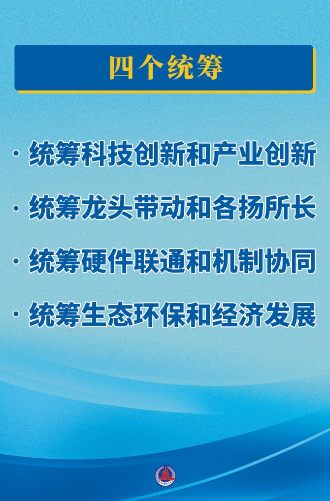 第一觀察｜關(guān)于長(zhǎng)三角一體化發(fā)展，總書記提出12字新要求