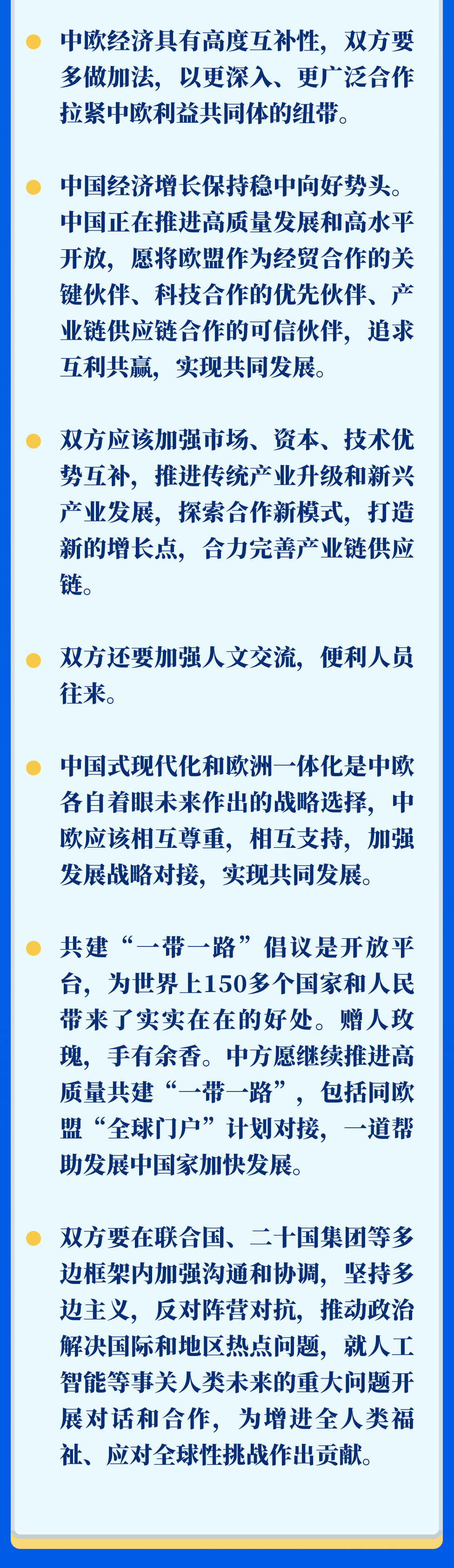 新華社權(quán)威速覽｜習近平會見歐洲理事會主席米歇爾和歐盟委員會主席馮德萊恩