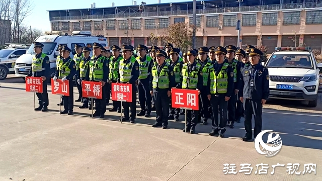 駐馬店正陽縣、信陽平橋區(qū)、羅山縣兩市三縣開展跨區(qū)域聯(lián)合執(zhí)法行動