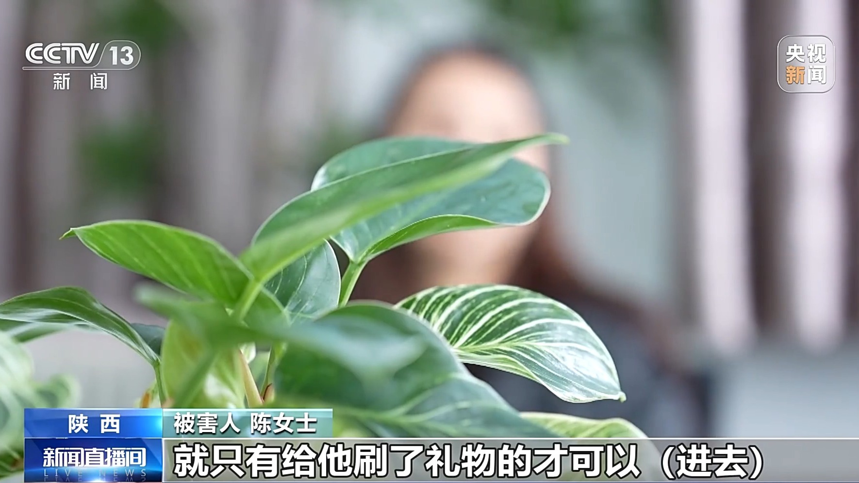 直播間花千元“打賞”能領高價手機？公安提示：小心有詐！