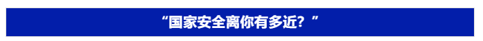 黑貓警長、麥子爺爺、年畫娃娃，都為這項(xiàng)工作代言！