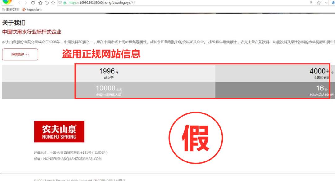 一批仿冒企業(yè)網(wǎng)站被處置，謹(jǐn)防上當(dāng)受騙