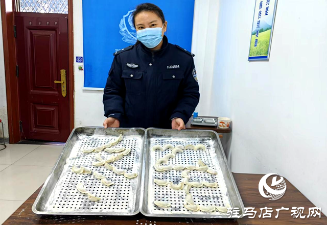 駐馬店市公安局驛城分局：溫暖警營(yíng) 快樂冬至