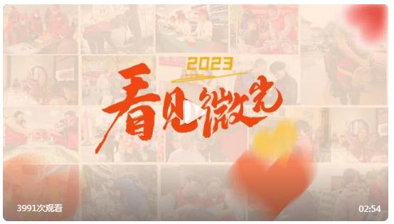 #2023那些閃爍著微光的河南人#【篤定向前 迎接2024丨2023，看見微光】#披上紅馬甲他們也是超級英雄#