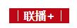 聯(lián)播觀察｜2023年，我們一起這樣走過(guò)！