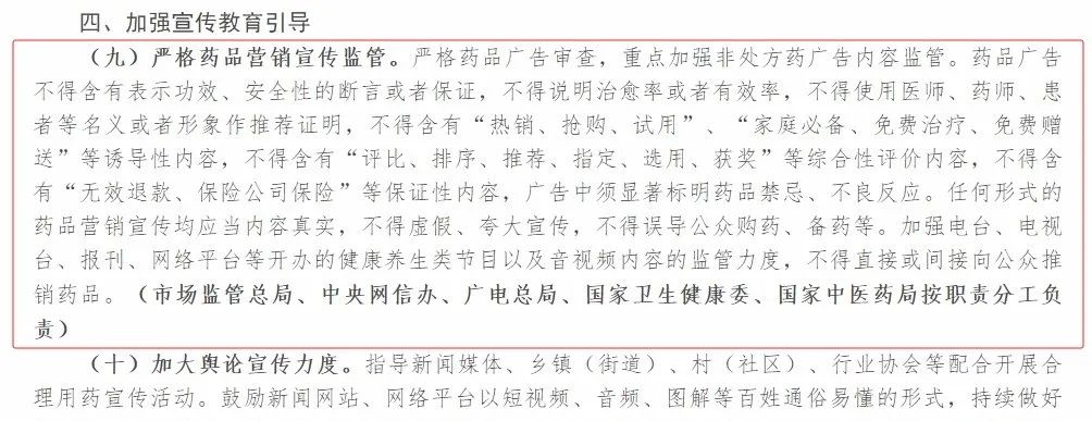 3家工商銀行分支機(jī)構(gòu)被罰；藥品廣告禁止宣傳“熱銷(xiāo)”“家庭必備”