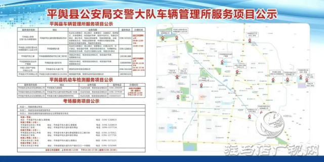 平輿縣交警大隊車管所機動車查驗區(qū)完成升級改造，正式投入使用啦!