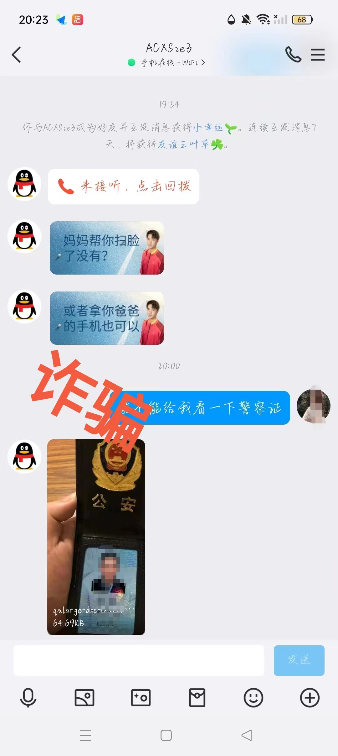 領(lǐng)個游戲皮膚，父母要坐牢三年半？小朋友嚇哭……