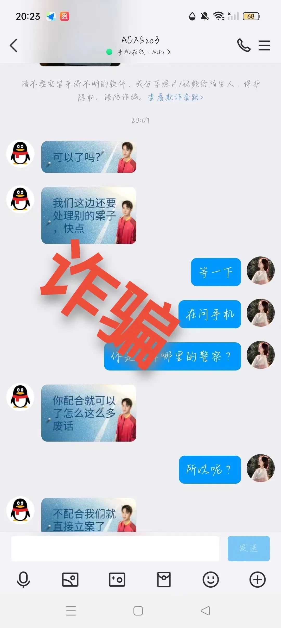 領(lǐng)個游戲皮膚，父母要坐牢三年半？小朋友嚇哭……