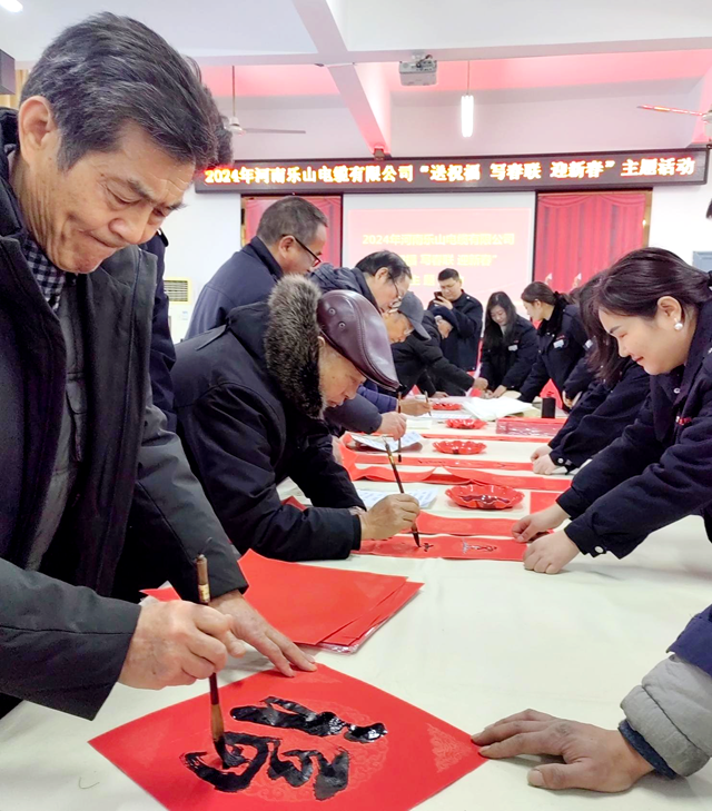 翰墨書祥瑞 迎春送祝福