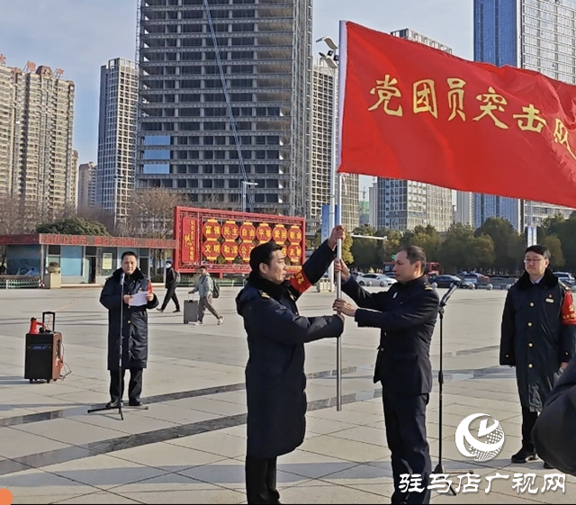 駐馬店車務段：黨團員突擊隊溫暖春運旅客回家路