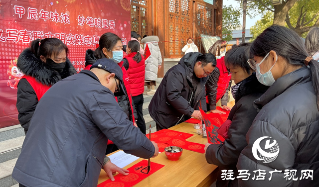 駐馬店：義寫春聯(lián) 濃墨傾情送祝福