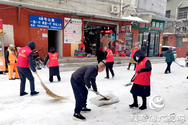 駐馬店經濟開發(fā)區(qū)金山辦事處翟莊居委會：除冰雪 保暢通