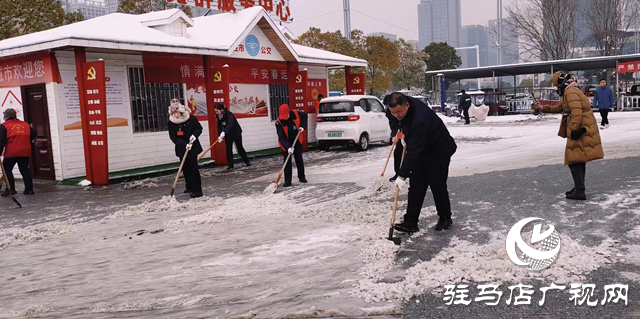 駐馬店：公交“鏟雪官”上線 給群眾“穩(wěn)穩(wěn)”的安全