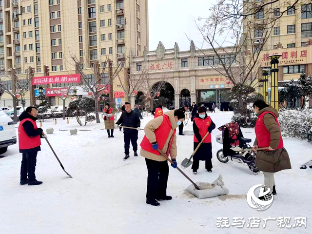 駐馬店經濟開發(fā)區(qū)金山辦事處翟莊居委會：除冰雪 保暢通