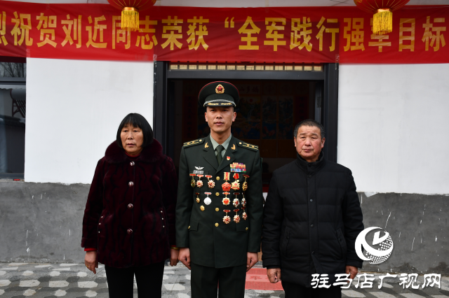 軍地聯(lián)動為“全軍踐行強軍目標(biāo)標(biāo)兵個人”劉近家庭送喜報