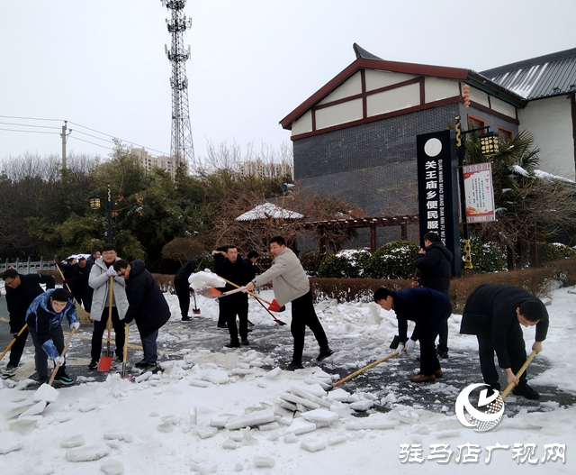 駐馬店市關(guān)王廟鄉(xiāng)開展鏟冰除雪志愿服務(wù)活動(dòng)