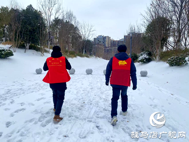 駐馬店市翟莊居委會“遇雪奮戰(zhàn)”保平安