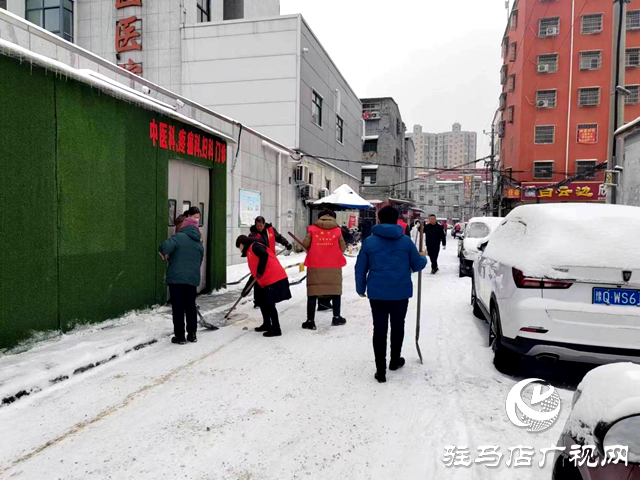 駐馬店市翟莊居委會(huì)“遇雪奮戰(zhàn)”保平安