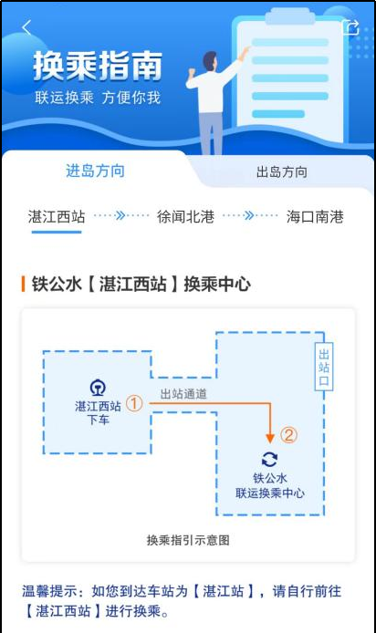 好消息！機票可以在12306上購買了