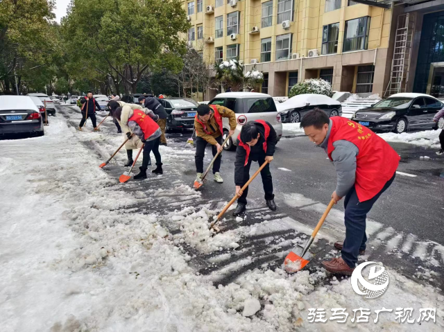 駐馬店市驛城區(qū)開展清雪除冰志愿服務(wù)活動(dòng)