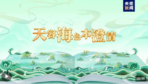 圍繞全面依法治國(guó)，總書記引用這些典故