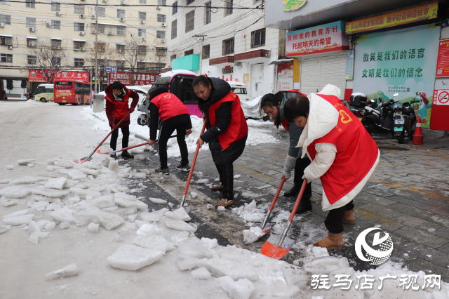 駐馬店市驛城區(qū)開展清雪除冰志愿服務(wù)活動(dòng)