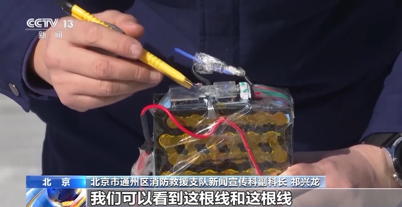 改裝電動車電池危害有多大？消防員現(xiàn)場拆解告訴你答案