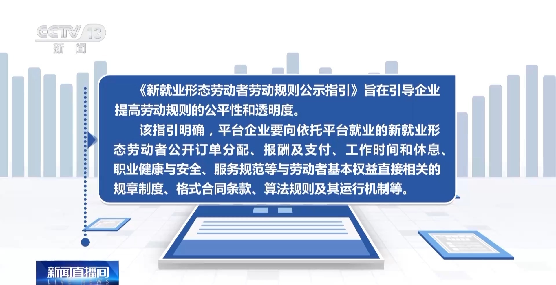 快遞小哥的工時(shí)如何計(jì)算？人社部出臺(tái)新辦法明確指引