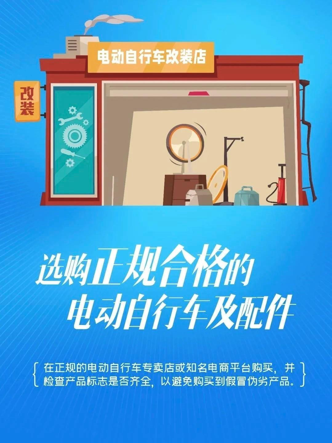 電動自行車事故頻發(fā)，人大代表這樣建議